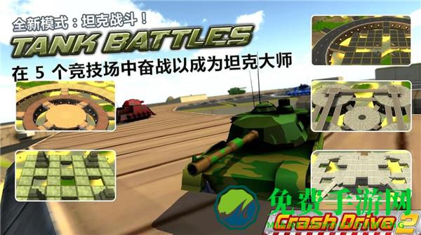 疯狂驾驶2解锁全部车