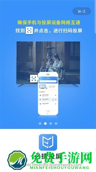 必捷投屏安卓版