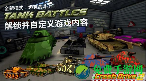 疯狂驾驶2内置修改器版