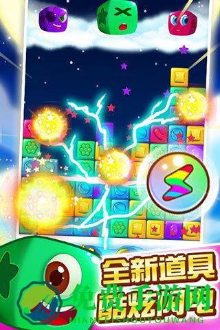 消灭糖果星星游戏