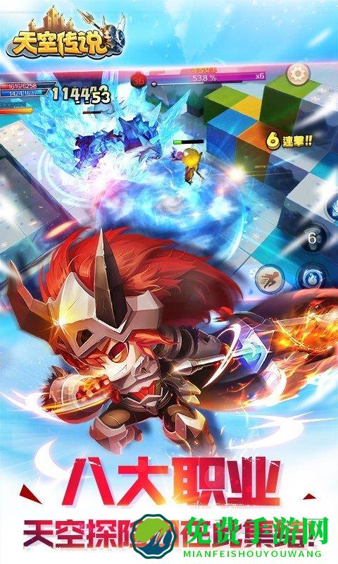 天空传说官网下载