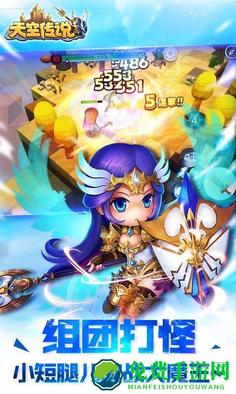 天空传说手游