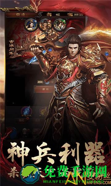 战神霸业满v版下载