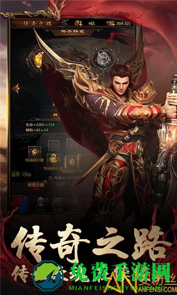 战神霸业超v版bt折扣版