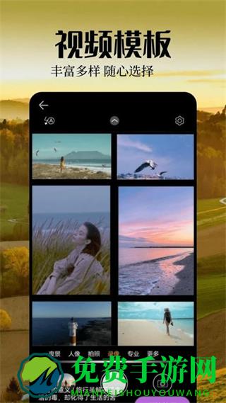 魅影视频剪辑app