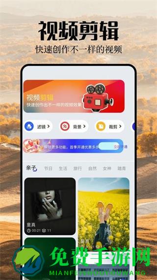 魅影视频剪辑app