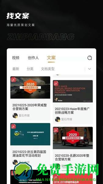 制片帮手机app