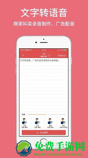 朗读女配音最新版