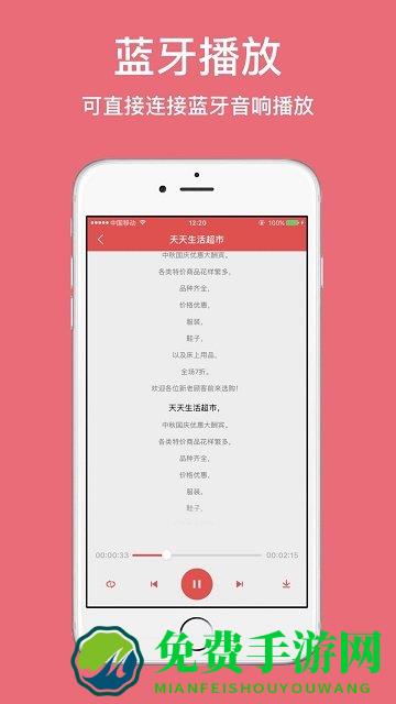 朗读女配音最新版