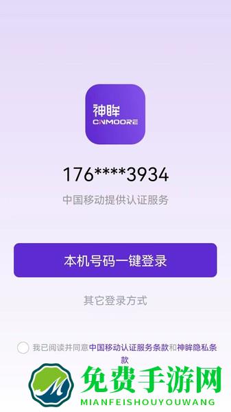 神眸摄像头app 神眸app官方下载