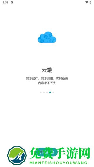 如见(账号管理)