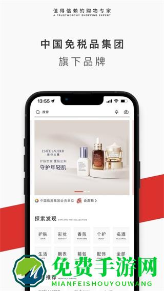 中免日上正品购物平台