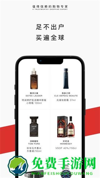 中免日上正品购物平台