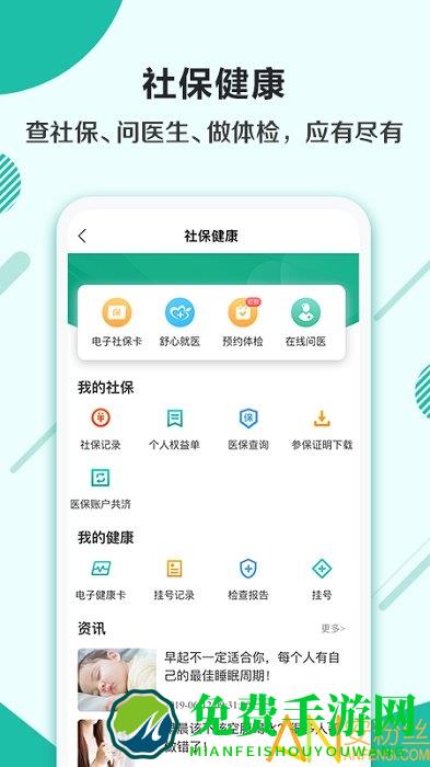 杭州市民卡官方版