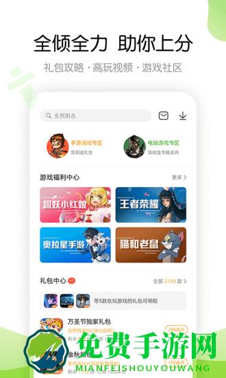 4999游戏盒子最新版