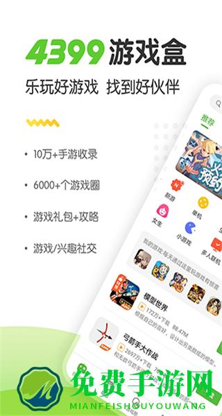 4999游戏盒子版安装