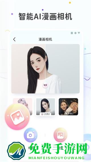 图片变漫画风格app免费