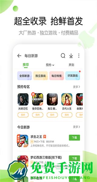 4399小游戏大全手机版