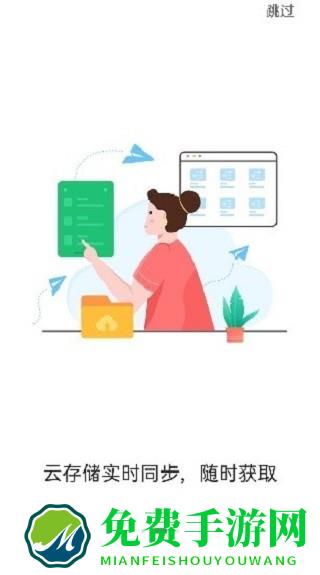 知犀思维导图手机版下载