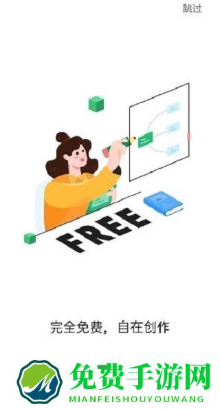 知犀思维导图官方版