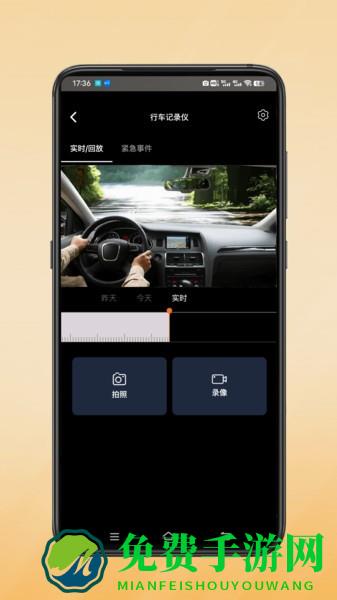 小鹰卫士app手机版