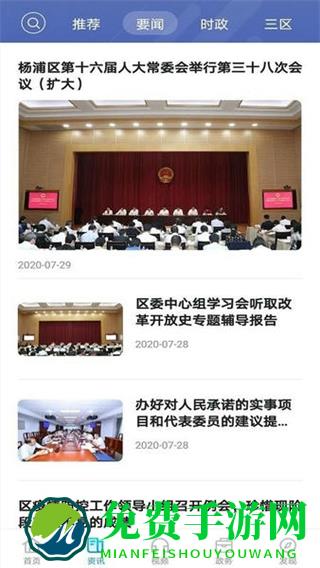 上海杨浦客户端