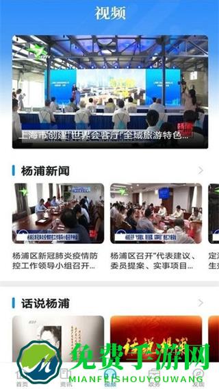 上海杨浦客户端