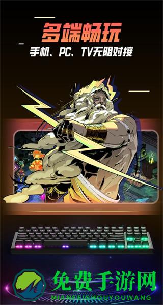 鸽云游戏手机版最新版