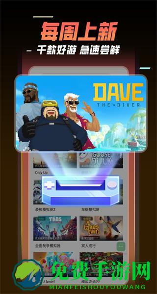 鸽云游戏手机版最新版