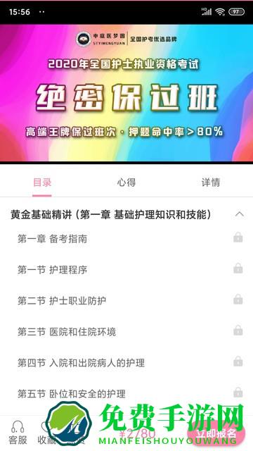 申庭教育最新版