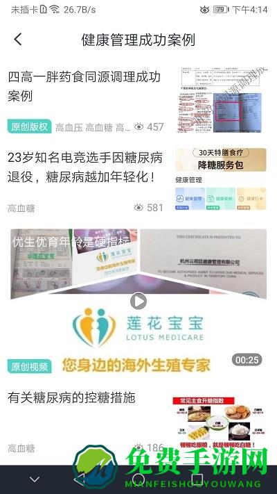 大有医网官方版