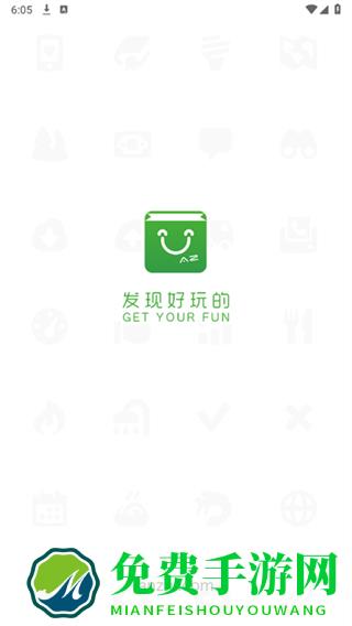 安智市场软件(通用版)