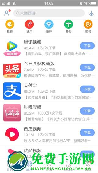 安智市场软件(通用版)