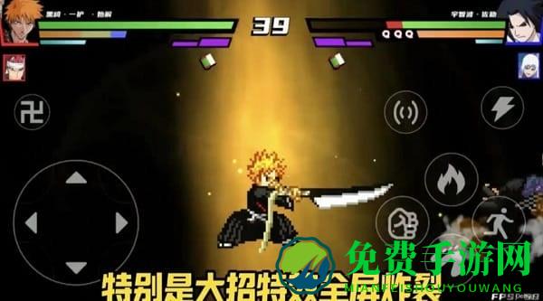 真死神VS火影绊最新版