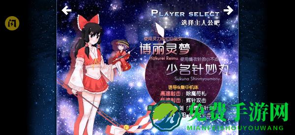 东方夏夜祭手机版