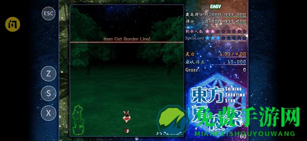 东方夏夜祭手机版