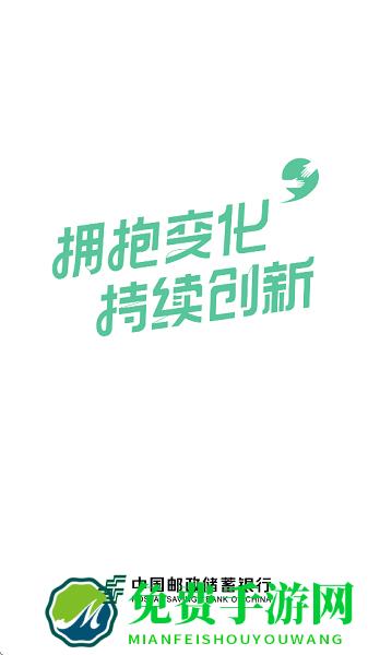 邮连app下载安装