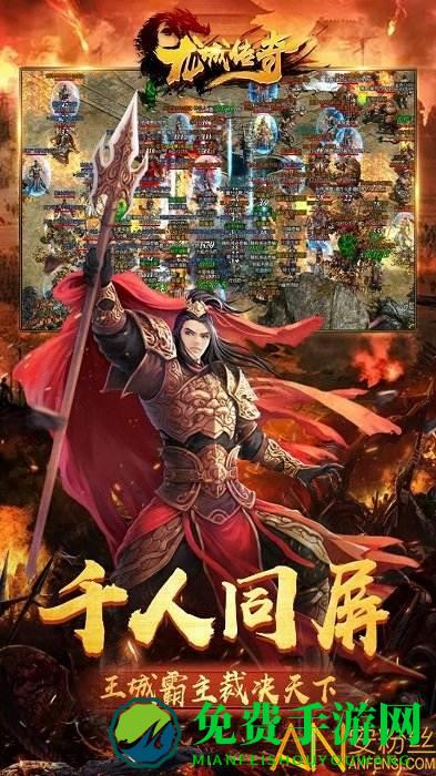 果盘龙城传奇超变毒素版下载