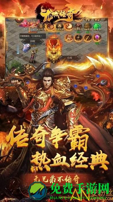 龙城传奇bt果盘版