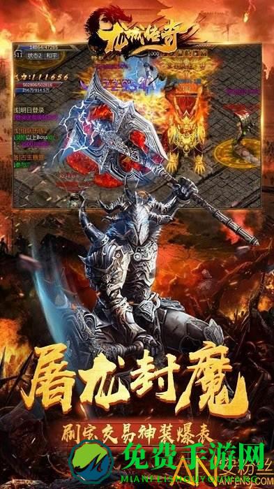 龙城传奇bt果盘版