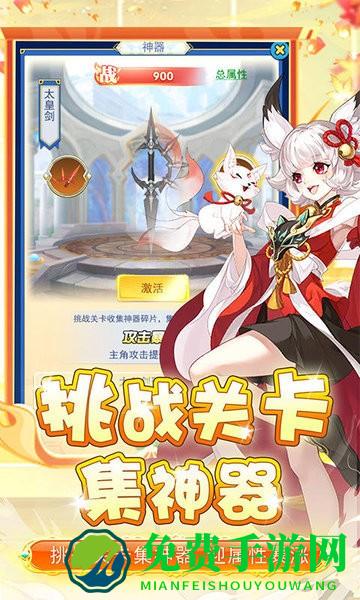 进击的正太最新版