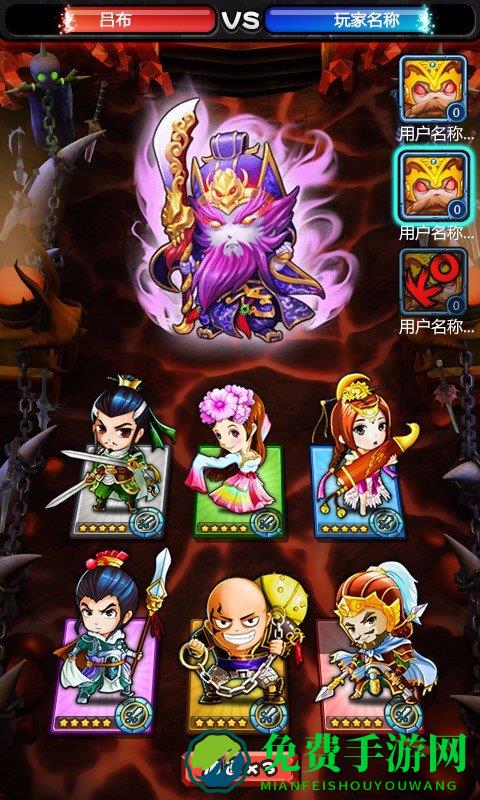 三国合伙人手游百度版