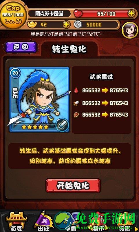 三国合伙人百度版