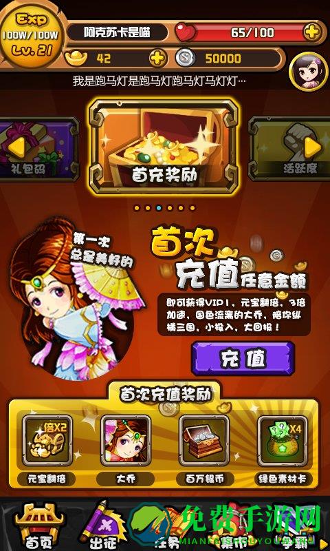 三国合伙人百度版