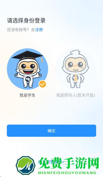 南网微招聘软件