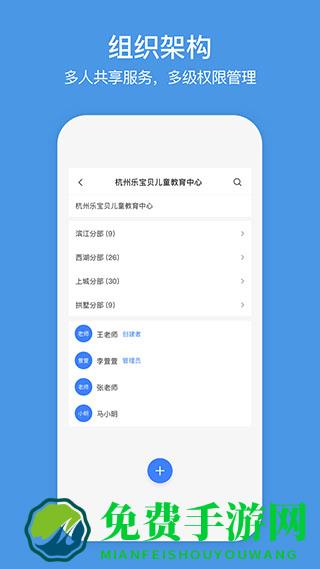企业萤石云视频监控(萤石商业智居)