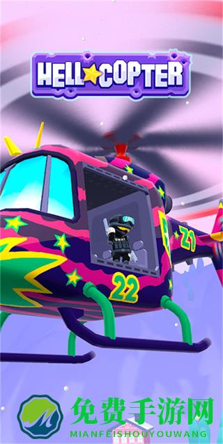 空中特工队无限金币无限钻石版