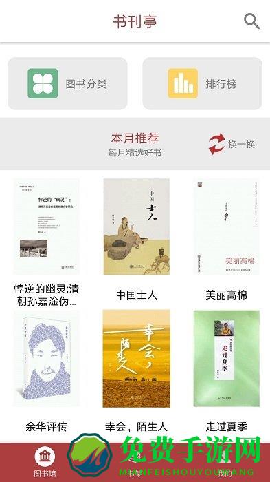 上铁职工家园最新版app