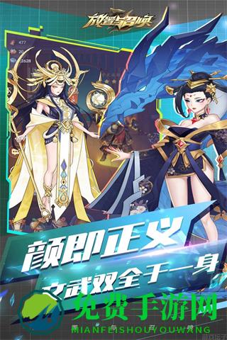 放置与召唤无限资源版