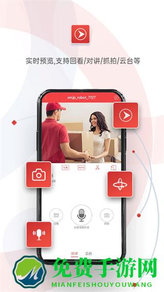 雄迈监控手机客户端(雄迈看看)